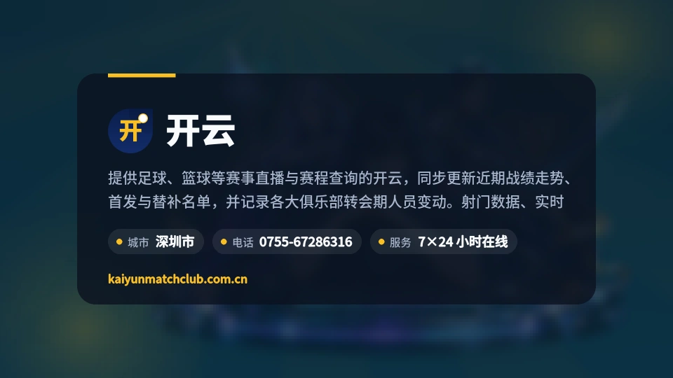 开云介绍